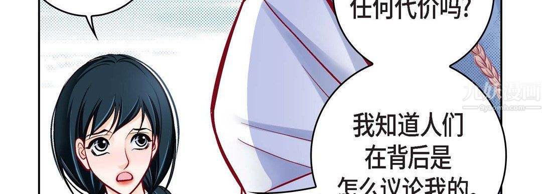 《献给心脏》漫画 第59話