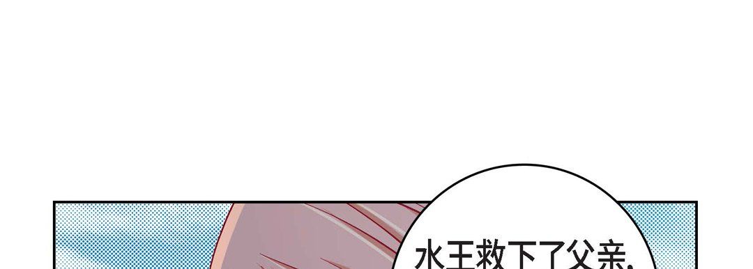 《献给心脏》漫画 第59話