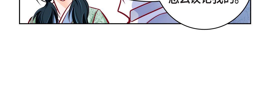 《献给心脏》漫画 第59話