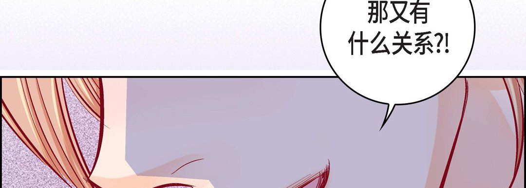 《献给心脏》漫画 第59話