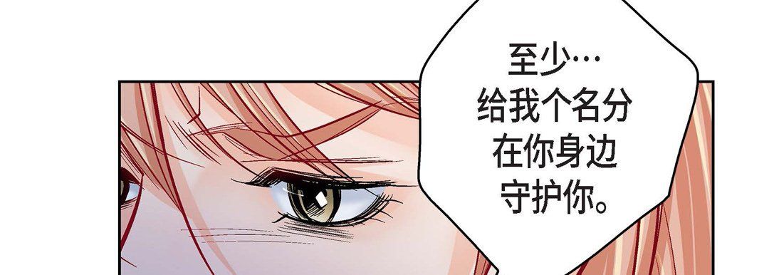 《献给心脏》漫画 第59話