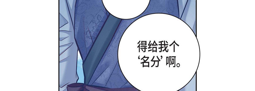 《献给心脏》漫画 第59話