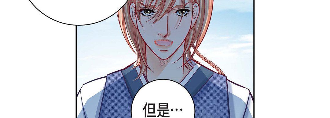 《献给心脏》漫画 第59話