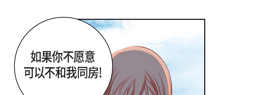 《献给心脏》漫画 第59話