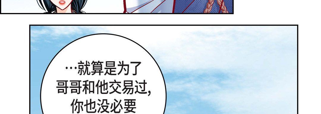 《献给心脏》漫画 第59話