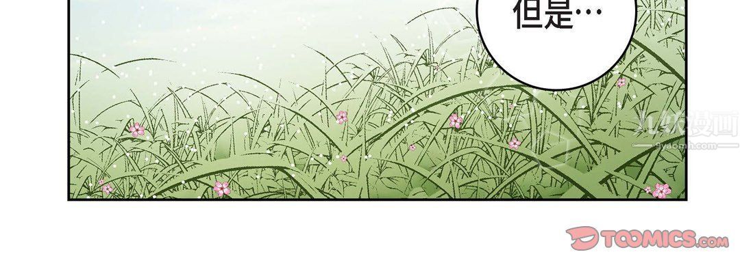 《献给心脏》漫画 第59話