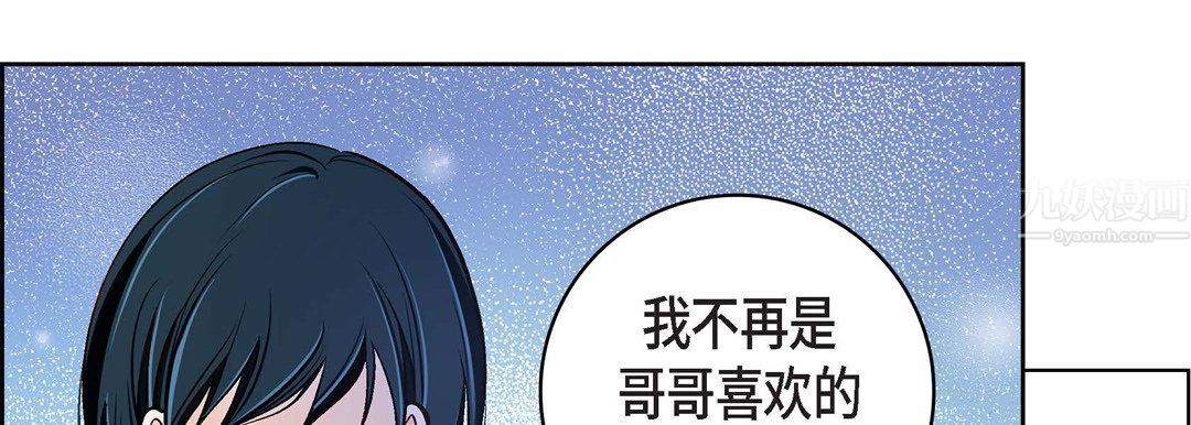 《献给心脏》漫画 第59話