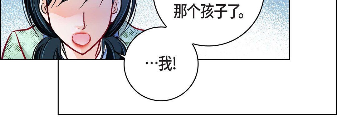 《献给心脏》漫画 第59話