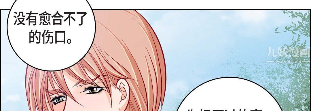 《献给心脏》漫画 第59話