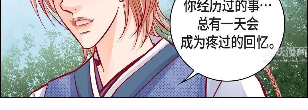 《献给心脏》漫画 第59話