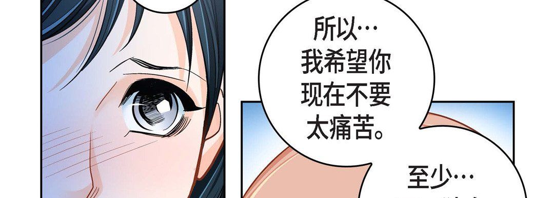 《献给心脏》漫画 第59話