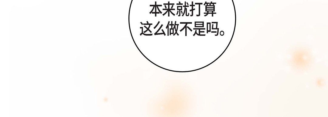 《献给心脏》漫画 第59話