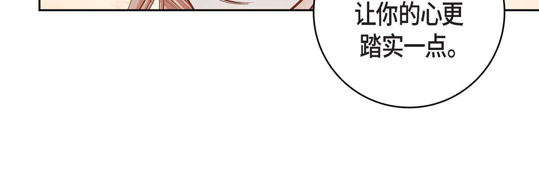 《献给心脏》漫画 第59話
