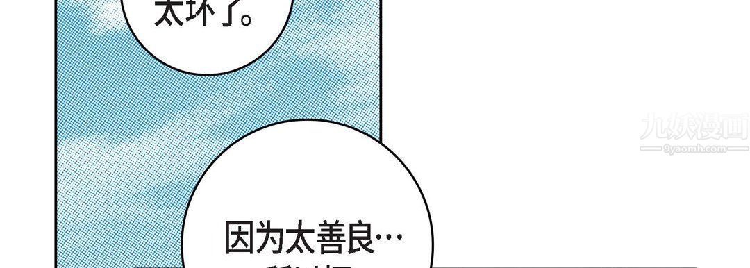 《献给心脏》漫画 第59話