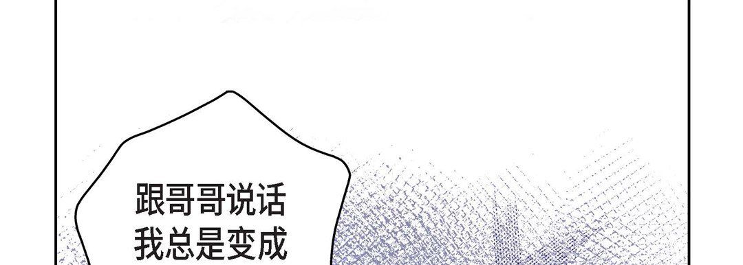 《献给心脏》漫画 第59話