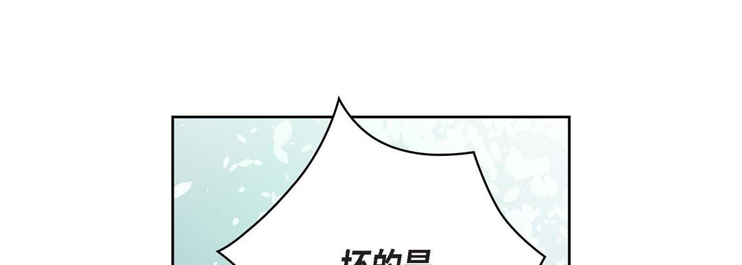 《献给心脏》漫画 第59話