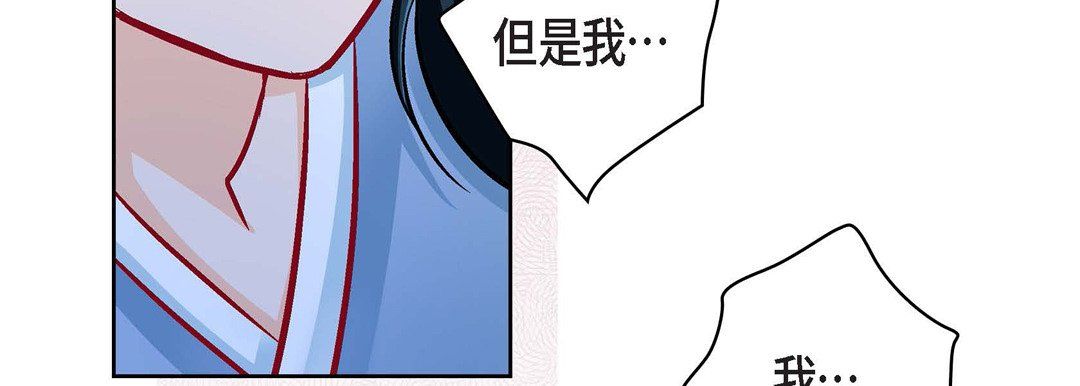 《献给心脏》漫画 第59話