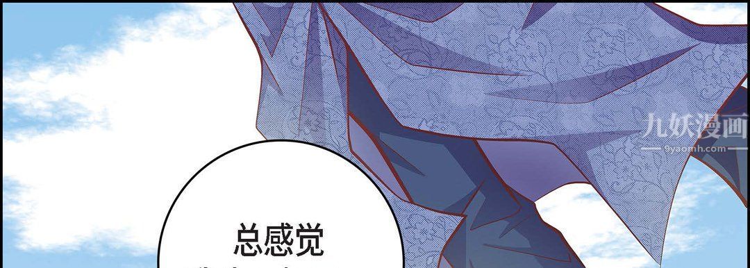 《献给心脏》漫画 第59話