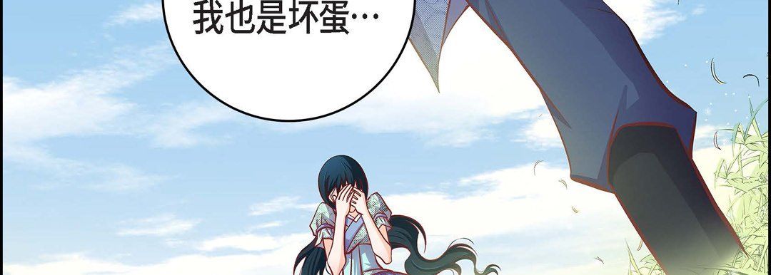 《献给心脏》漫画 第59話