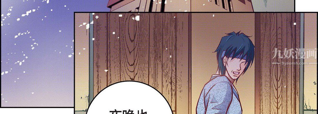 《献给心脏》漫画 第59話