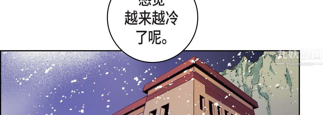 《献给心脏》漫画 第59話