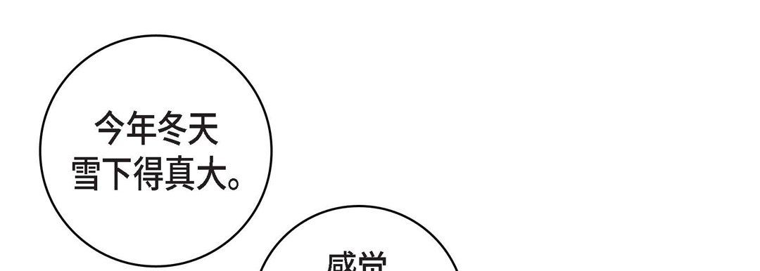 《献给心脏》漫画 第59話