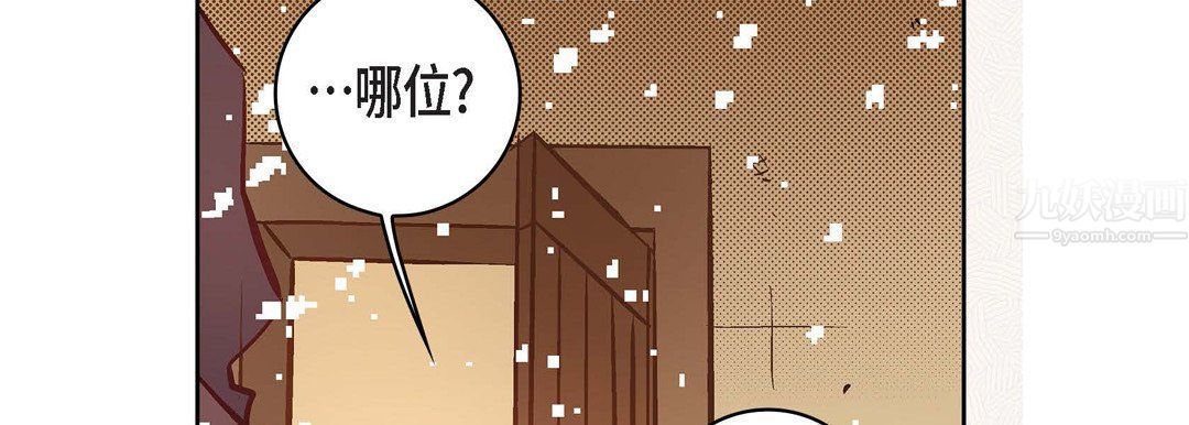 《献给心脏》漫画 第59話