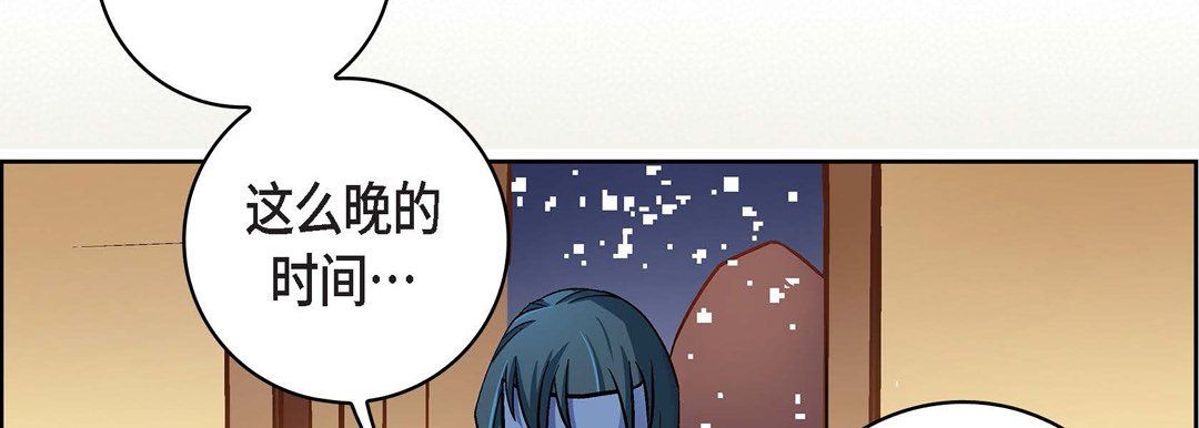 《献给心脏》漫画 第59話