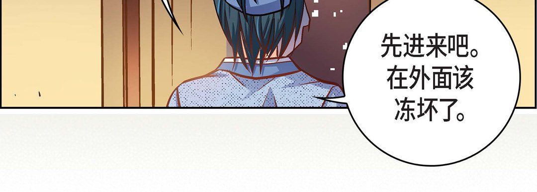 《献给心脏》漫画 第59話