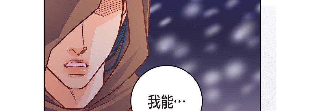 《献给心脏》漫画 第59話