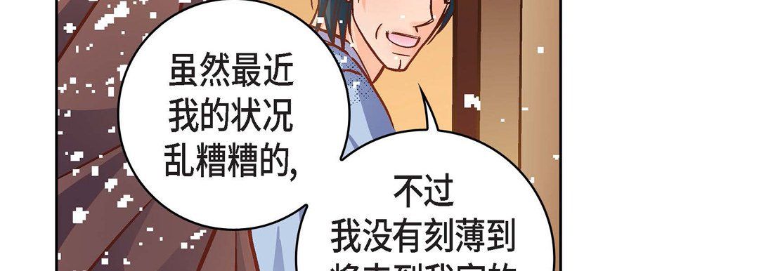 《献给心脏》漫画 第59話