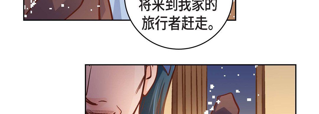《献给心脏》漫画 第59話
