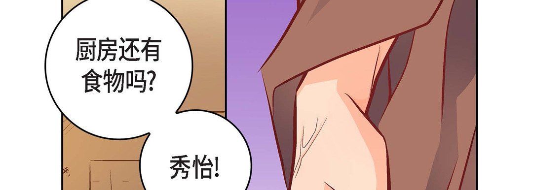 《献给心脏》漫画 第59話