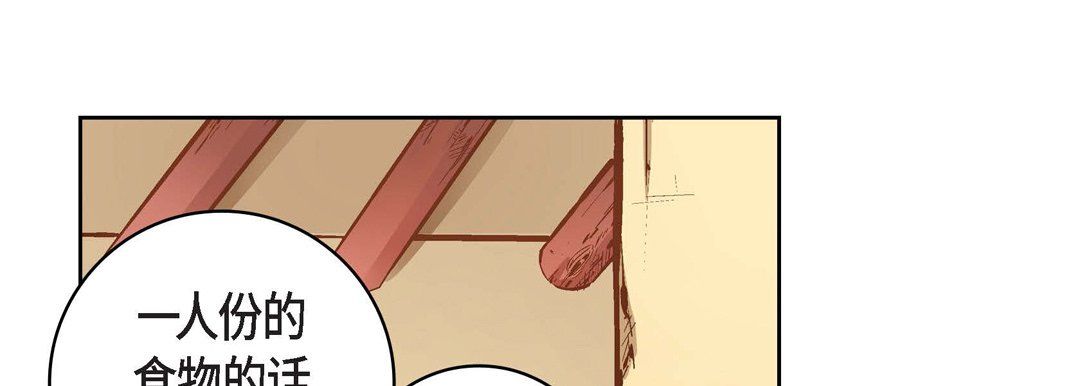 《献给心脏》漫画 第59話
