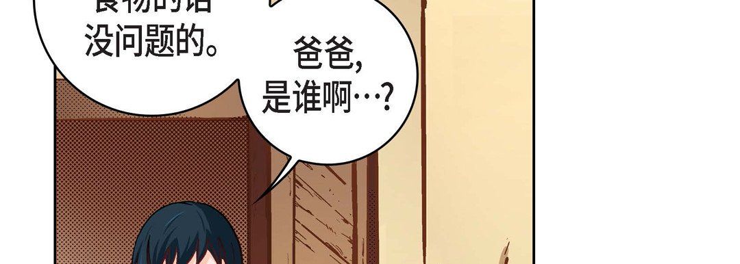 《献给心脏》漫画 第59話
