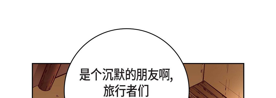 《献给心脏》漫画 第59話
