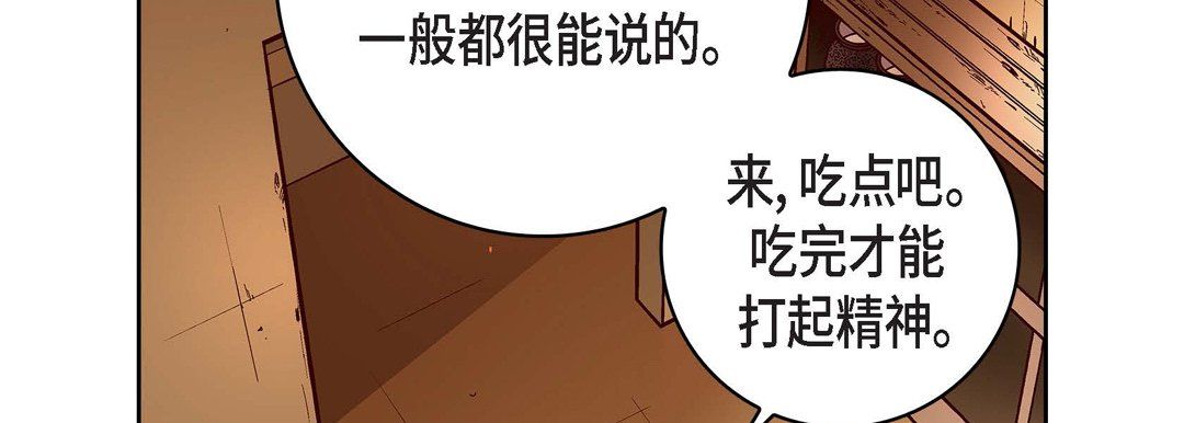 《献给心脏》漫画 第59話