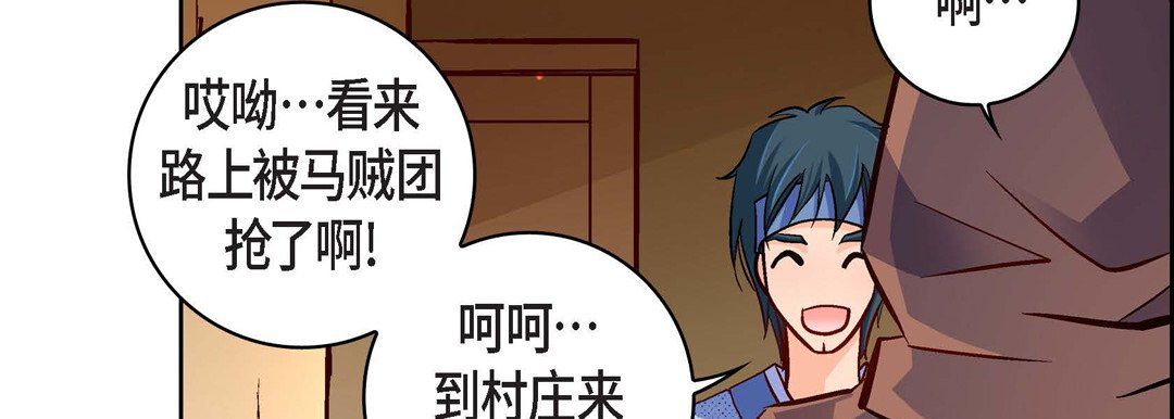 《献给心脏》漫画 第59話