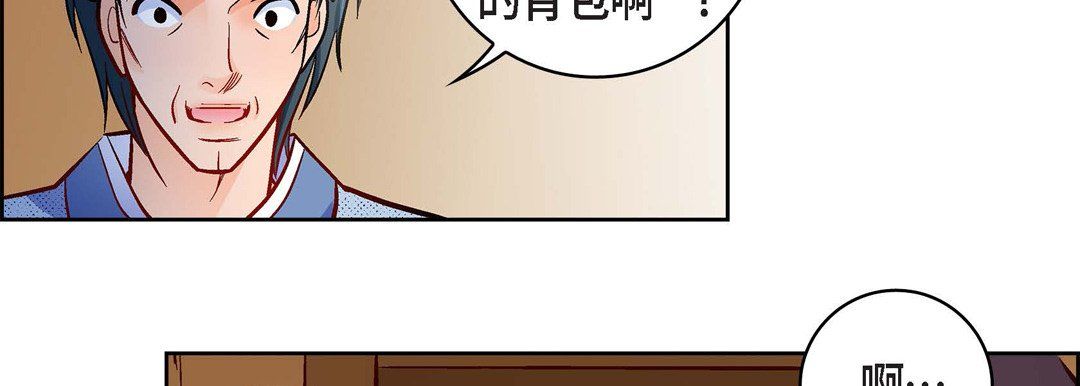 《献给心脏》漫画 第59話