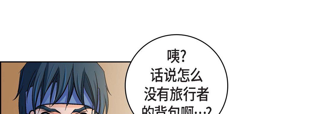 《献给心脏》漫画 第59話