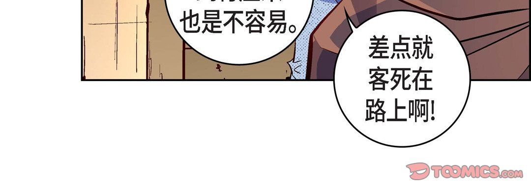 《献给心脏》漫画 第59話