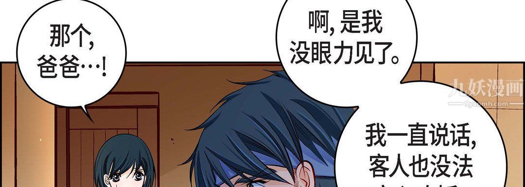 《献给心脏》漫画 第59話
