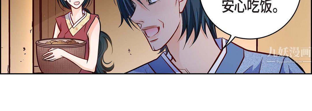 《献给心脏》漫画 第59話