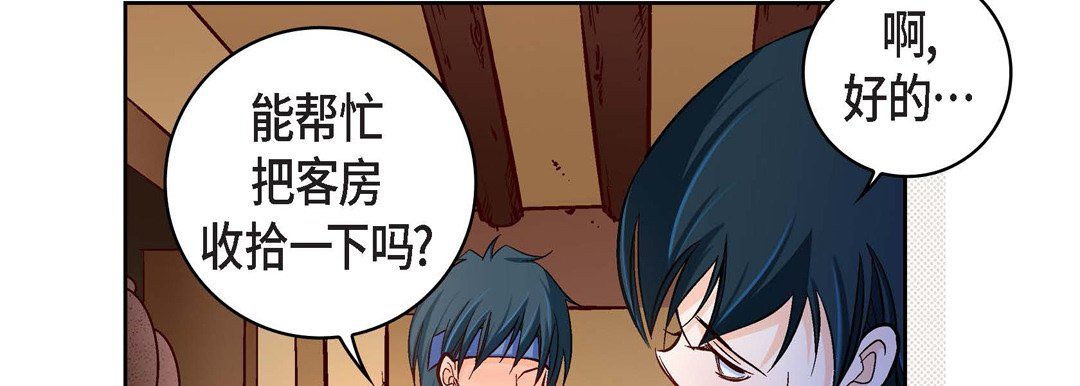 《献给心脏》漫画 第59話