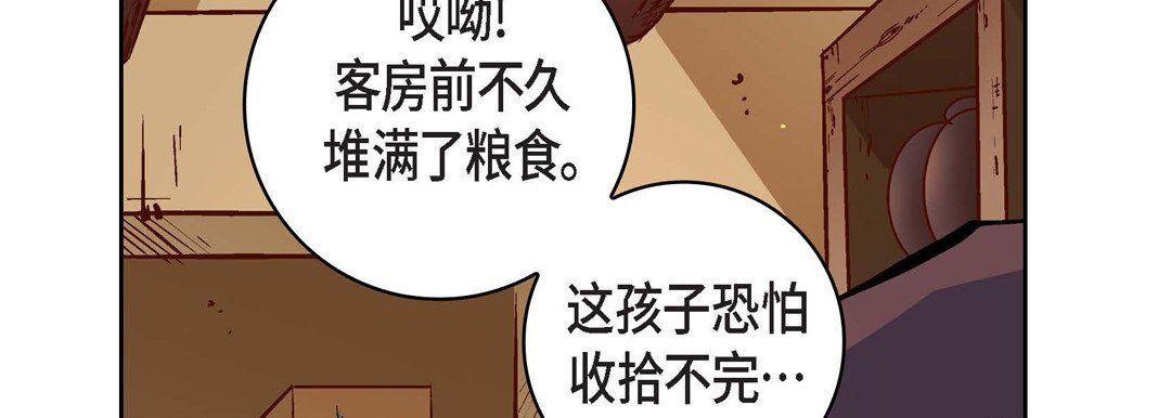 《献给心脏》漫画 第59話