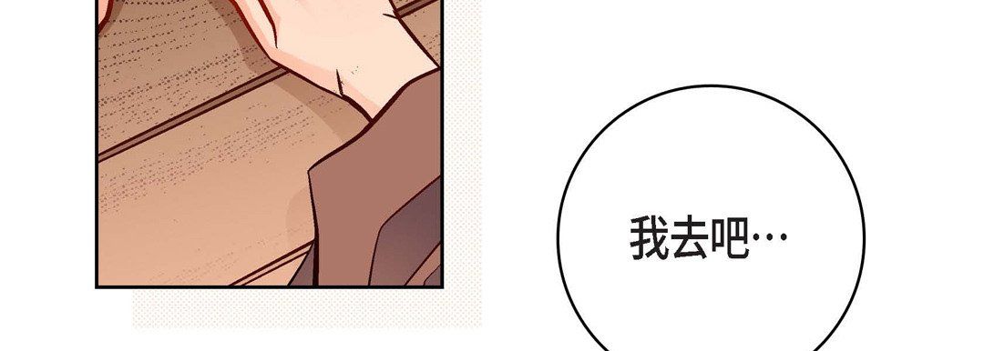 《献给心脏》漫画 第59話