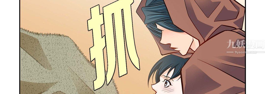 《献给心脏》漫画 第59話