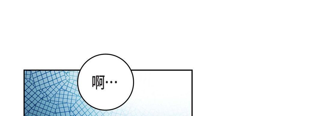 《献给心脏》漫画 第59話