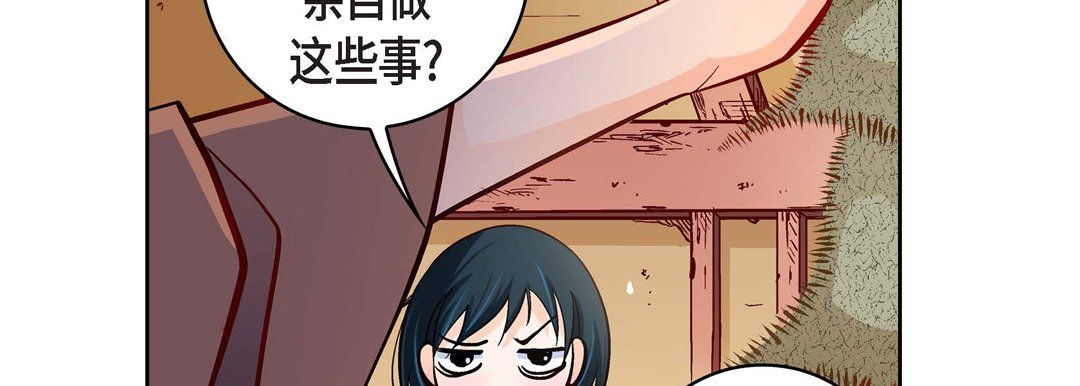 《献给心脏》漫画 第59話
