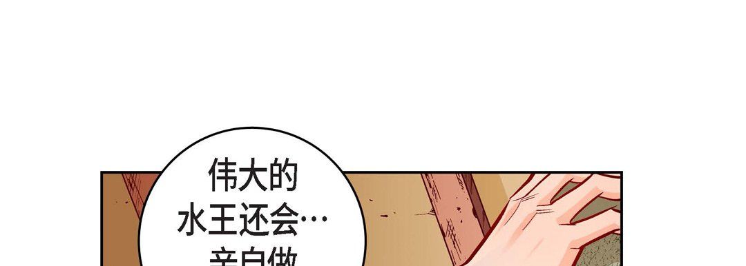 《献给心脏》漫画 第59話